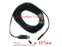 USB эндоскоп VQS-Ø7mm-10m Арт 4.1.56